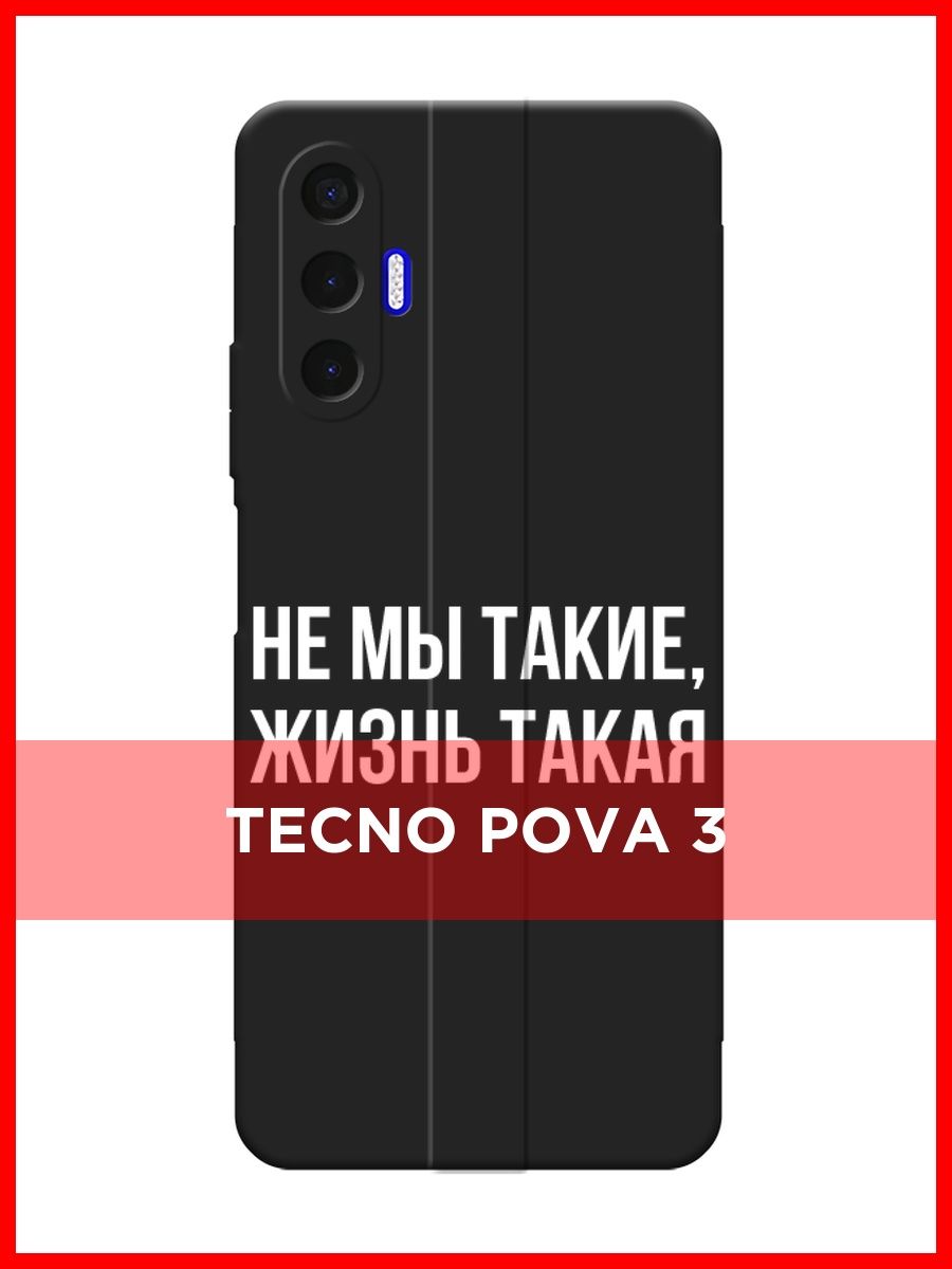 Tecno pova 3 характеристики