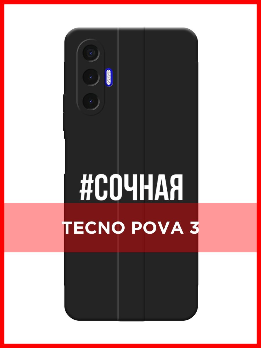 Tecno pova 3 характеристики