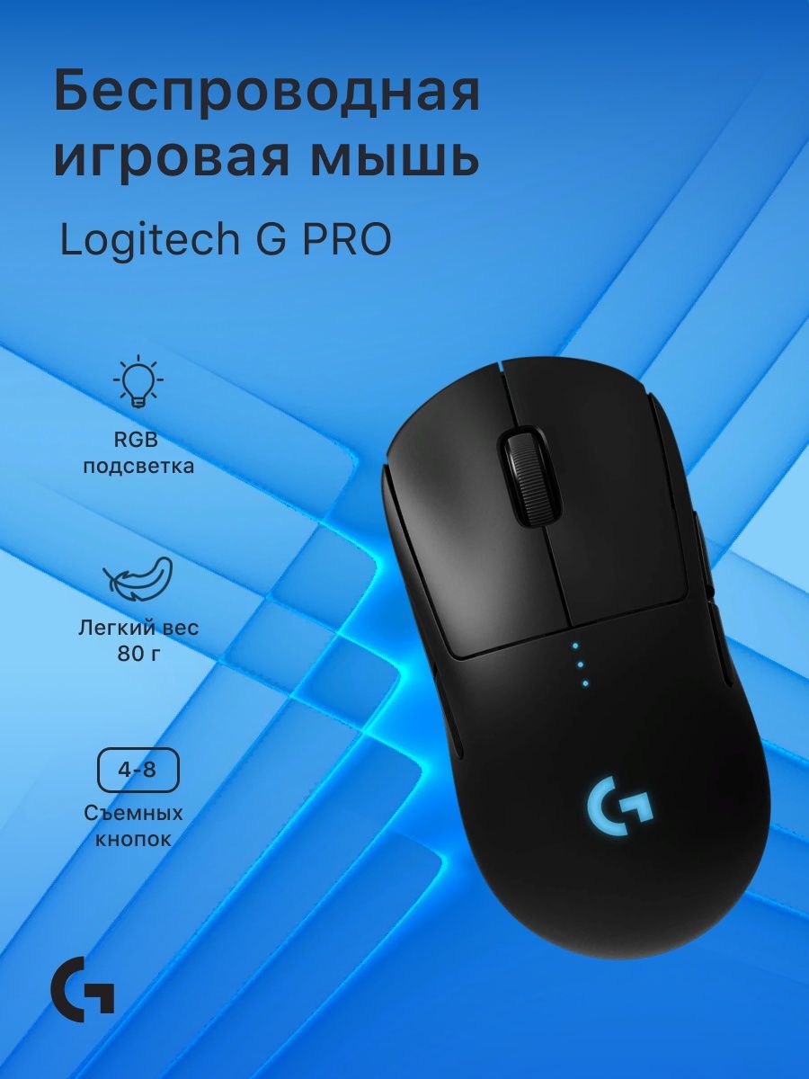 макросы на мышку logitech g102 раст фото 100