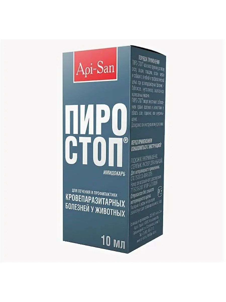 Препарат стоп. Пиро-стоп фл. 10мл (Апиценна). Пиро-стоп, фл. 100 Мл. Пиростоп для собак. Пиростоп для КРС.