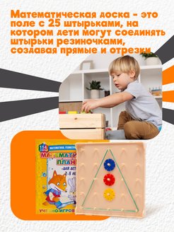 Мат планшет. Математический планшет для дошкольников 2-8 лет. Математический планшет магнитный. Математический планшет интерактивный. Математический планшет кошка.