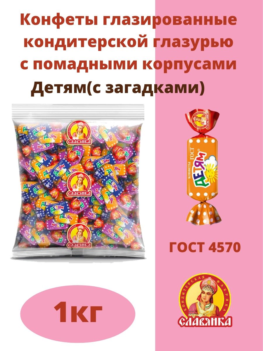 Конфеты Феникс