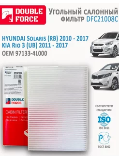 Cалонный фильтр для KIA Rio Hyundai Solaris DFC21008