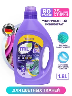 Гель для стирки EXTRA COLOR универсальный, 1,8 л