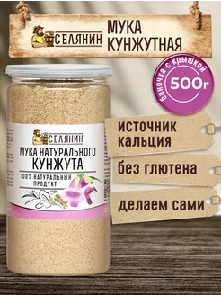 Мука кунжутная без глютена цельнозерновая 500р