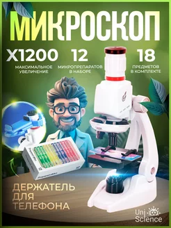 Микроскоп школьный детский