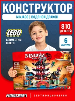 Конструктор Ninjago Храм Ниндзя