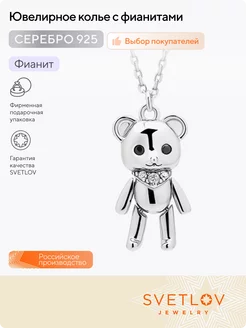 Серебряное колье с фианитами 925