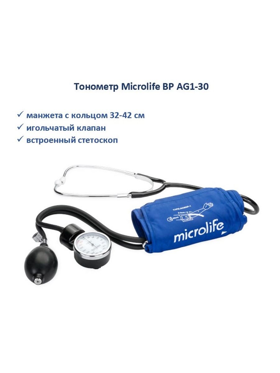 Microlife bp ag1 20 тонометр анероидный n1 фото