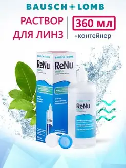 Раствор для линз Renu MultiPlus универсальный 360 мл