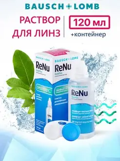 Раствор для линз Renu MultiPlus универсальный 120 мл