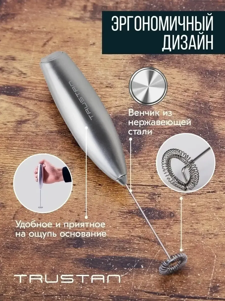Как пользоваться капучинатором ручным на батарейках видео