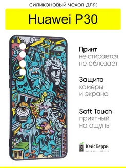 Чехол для Huawei P30, серия Soft