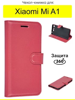 Чехол для Sony Xperia XZ1 (Dual), серия PU