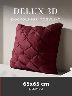 Подушка 70х70 "DeLux 3D", wine