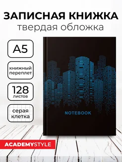 Записная книжка А5, 128 л, глянцевая ламинация, клетка