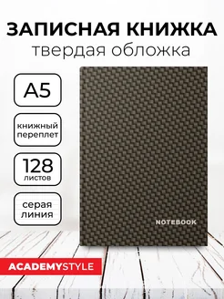 Записная книжка А5, 128 л, глянцевая ламинация, линия