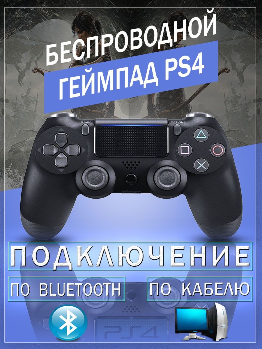 управление pubg ps4 на джойстике фото 95