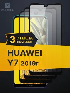 Защитное стекло на Huawei Y7 2019