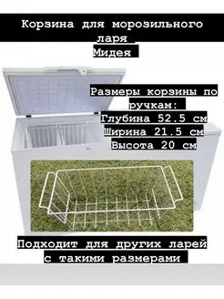 для хранения, продуктов, овощей, мороженого, магазинов