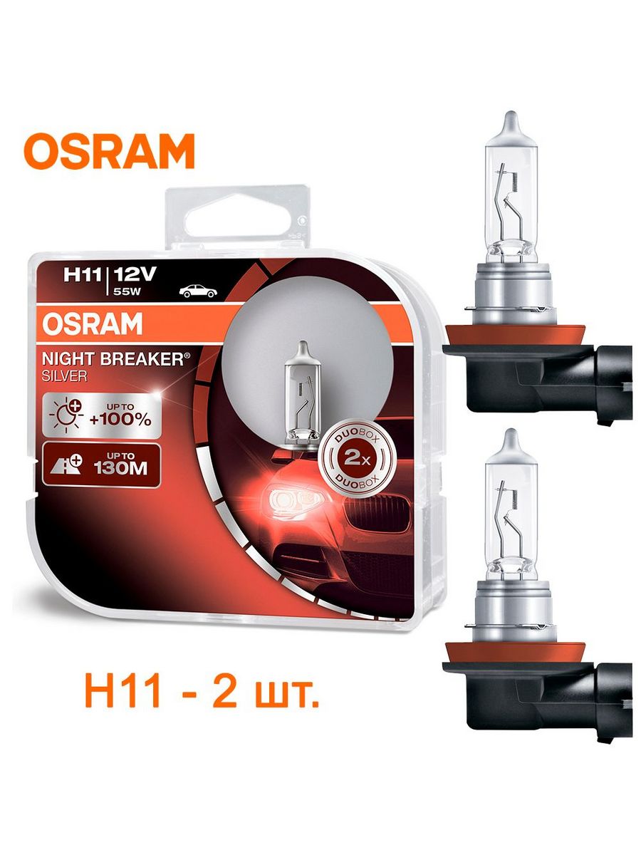 Osram night breaker silver. 64211l+Dot Osram. 64211ult отзывы.