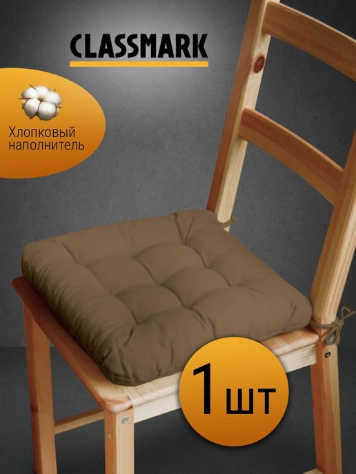 Подушка на стул бьянка 41x41 см altali