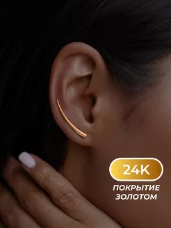 Серьги серебряные клаймберы серебро 925