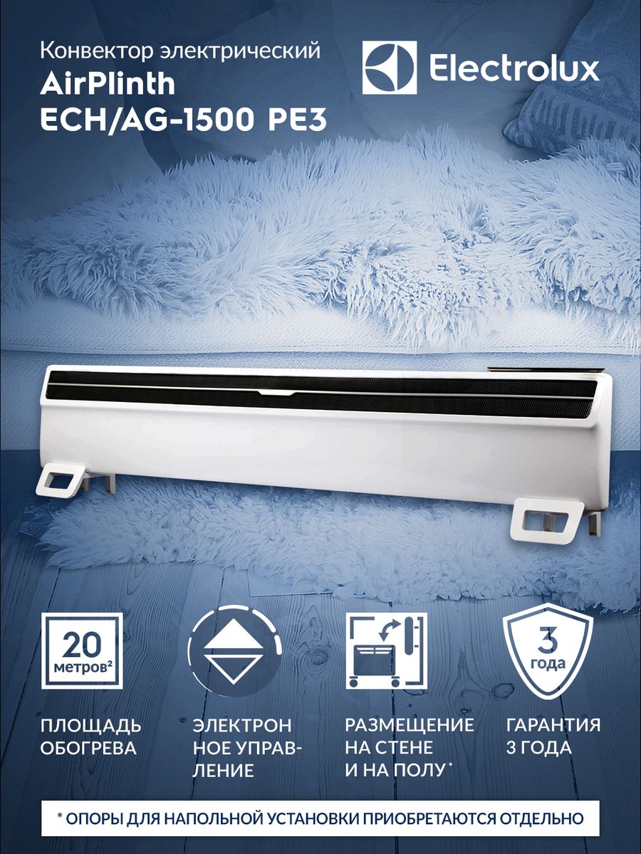 Electrolux airplinth ech ag 2000 pe3