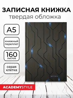 Записная книжка А5 160 л. в клетку глянцевая ламинация