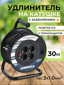 Удлинитель силовой на катушке 30м