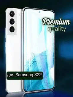 Защитное стекло Rinbo на Samsung S22