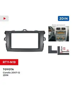 Переходная рамка Toyota Corolla 2007-12 2din