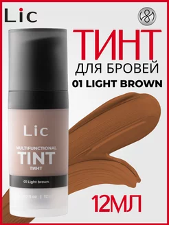 Тинт для бровей для лица Light Brown Лик 12 мл