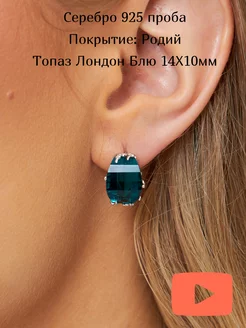 Серьги серебро 925 с топазом