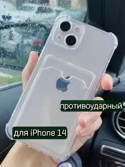 Чехол на iPhone 14 с карманом для карт