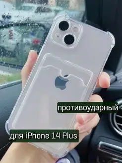 Чехол на Apple iPhone 14 Plus с карманом для карт