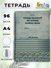 Тетрадь общая А4 в клетку 96 листов на пружине бренд KROYTER продавец Продавец № 25224