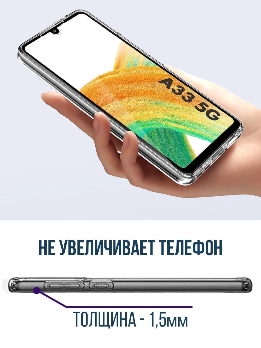 Samsung a33 чехол