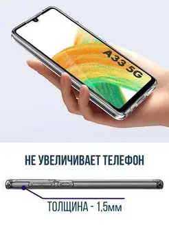 Чехол на samsung a33 прозрачный