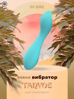 Мини вибратор