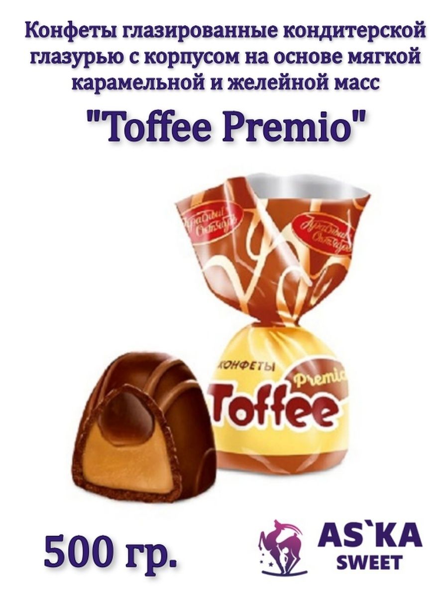 Toffee Premio красный октябрь