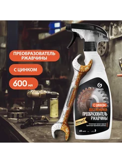 Преобразователь-очиститель ржавчины RUST REMOVER ZINC