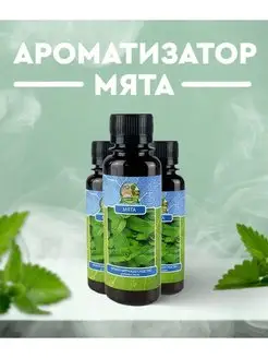 Ароматизатор для дома бани диффузора ароматерапия масло