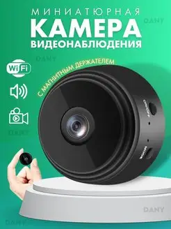 Мини-камера видеонаблюдения скрытая смарт wifi