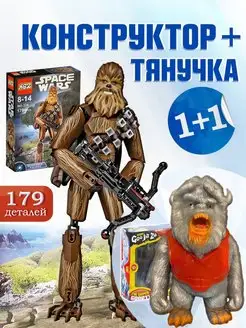 Конструктор Звездные Войны игрушечная фигурка для детей