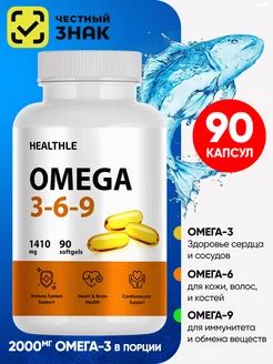 Омега 3 6 9 3-6-9 369 капсулы omega 3-6-9