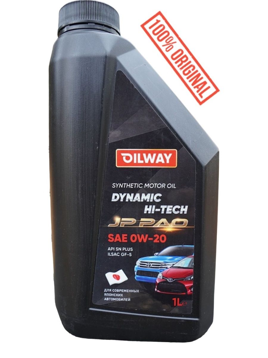 Масло Oilway Dynamic. Масло Oilway Dynamic 0w30. Oilway масло Dynamic Luxe 10w30. Oilway логотип.