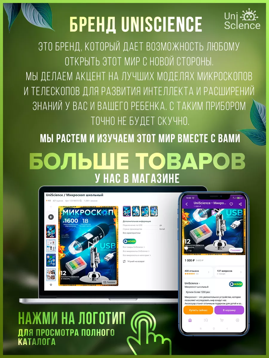 Микроскопы для пайки и ремонта - преимущества покупки в интернет-магазине Zoom-Star.ru