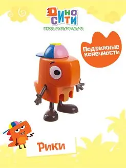 Фигурка игрушка динозаврик Рики