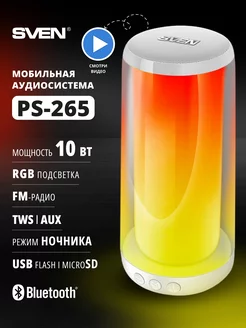 Колонка беспроводная музыкальная bluetooth PS-265, 10 Вт